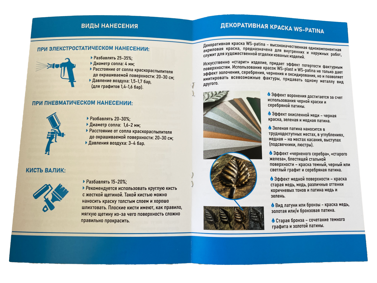 Каталог WS-Plast