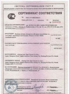 Сертификат качества